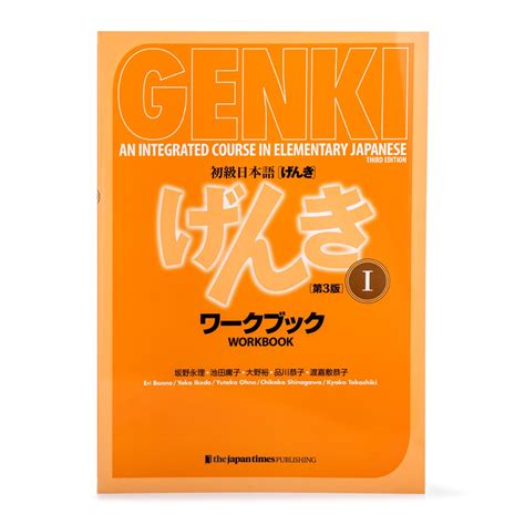 genki workbook audio